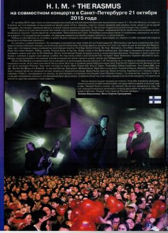 Обзор питерского концерта в новом выпуске журнала Rockcor