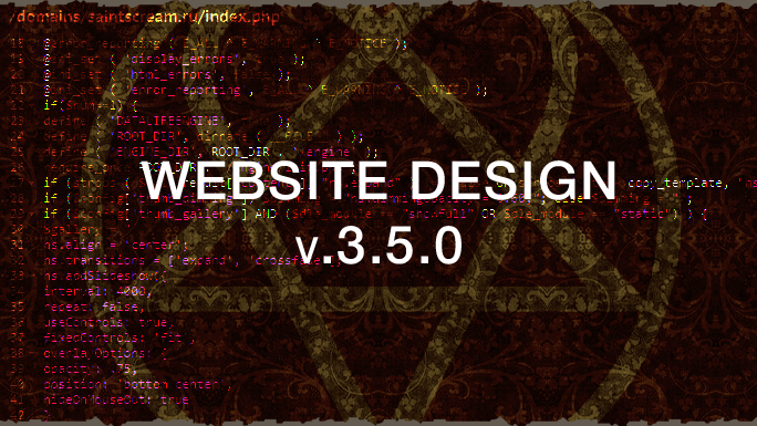 SaintScream Website Design v.3.5.0